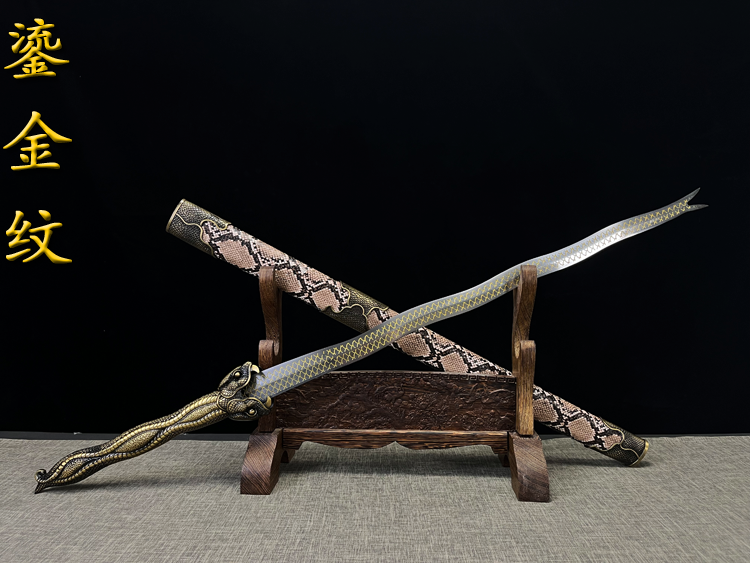 Hand Forged Dragon Tang jian,1060 Carbon Steel Blade,Golden Snake Sword