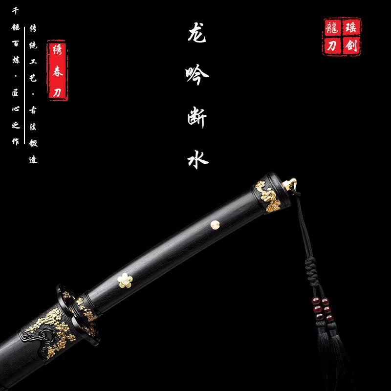 Hand Forged Chinese Xiuchun Sword Celestial Hydrosong Blade(1060 Carbon Steel)