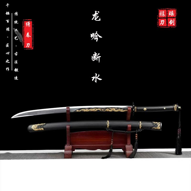 Hand Forged Chinese Xiuchun Sword Celestial Hydrosong Blade(1060 Carbon Steel)